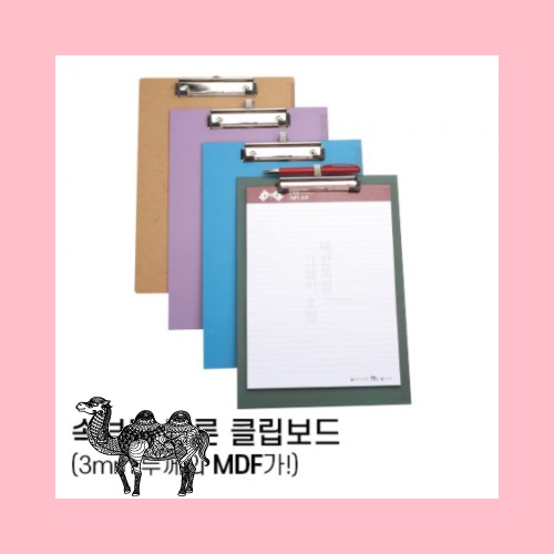 A4 클립보드 칼라인쇄 볼펜꽂이형