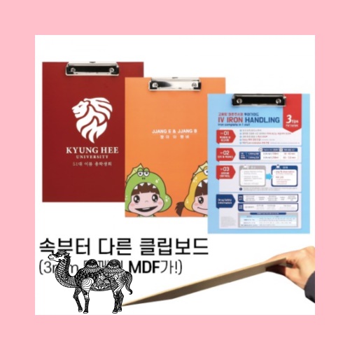 A4 클립보드 칼라인쇄 기본형