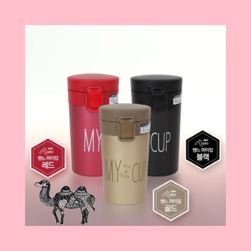 헨느 원터치 텀블러 마이컵 MY CUP 300ml