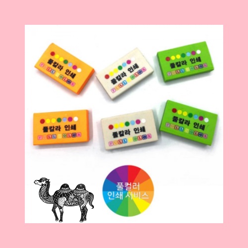 고급지우개 50*30*10mm 풀칼라인쇄