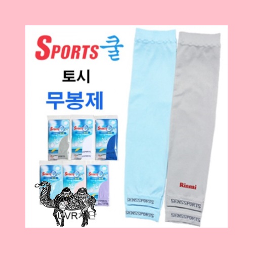 쿨토시 무봉제