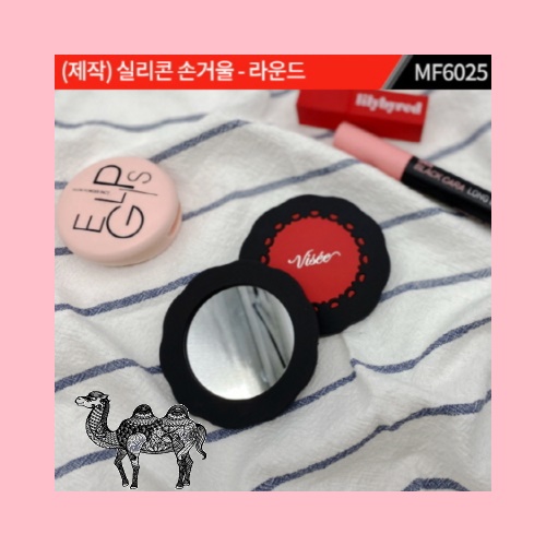 제작 실리콘 손거울 MF6025