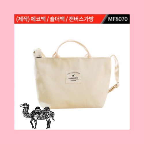 제작 에코백 숄더백 캔버스가방 MF8070
