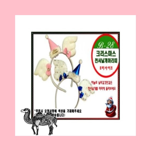 크리스마스 천사날개머리띠