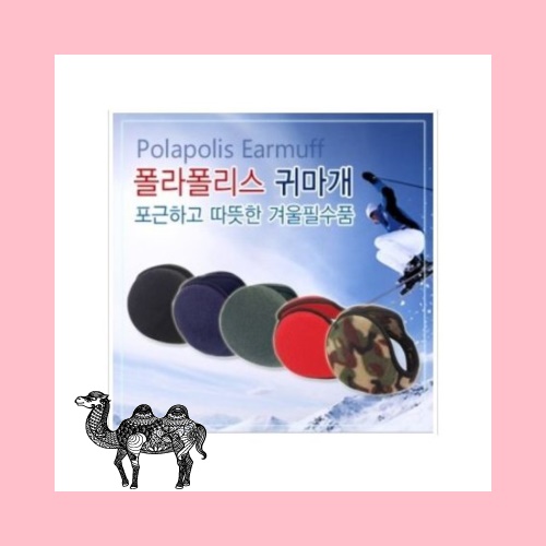 폴라폴리스귀마개