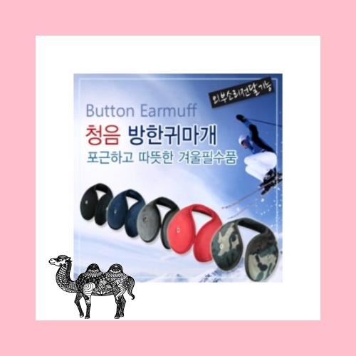 청음귀마개