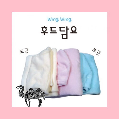 윙윙 후드담요