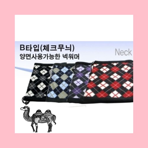 양면넥워머