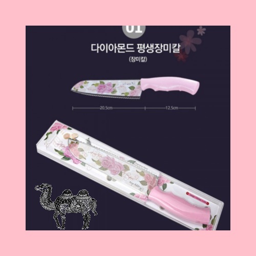 다이아몬드 평생 장미칼