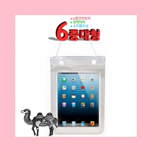 방수팩대형2