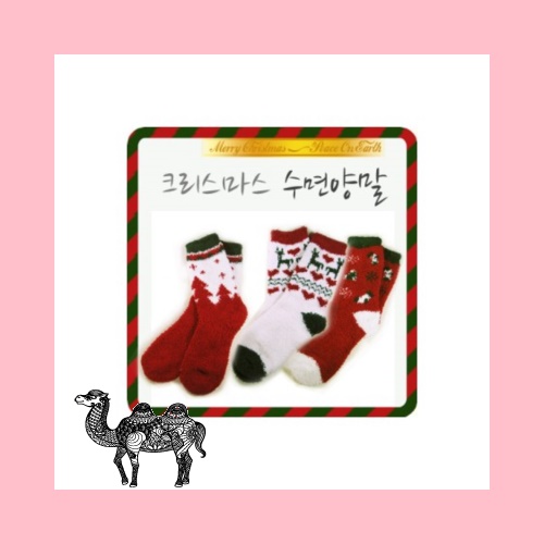 크리스마스수면양말