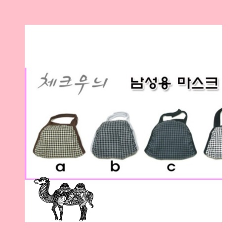 고급형방한대 남성용