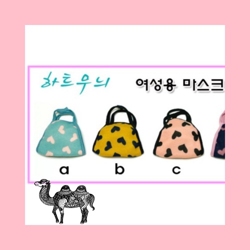 고급형방한대 여성용