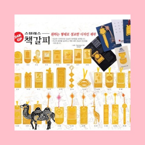 24k 순도금 책갈피