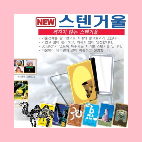 NEW 스텐거울