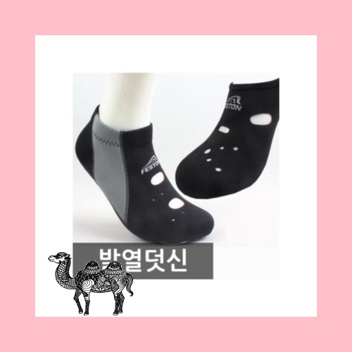 패스톤발열덧신 기본형
