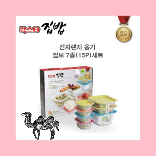 전자레인지 냉동밥 보관용기 점보세트 15P