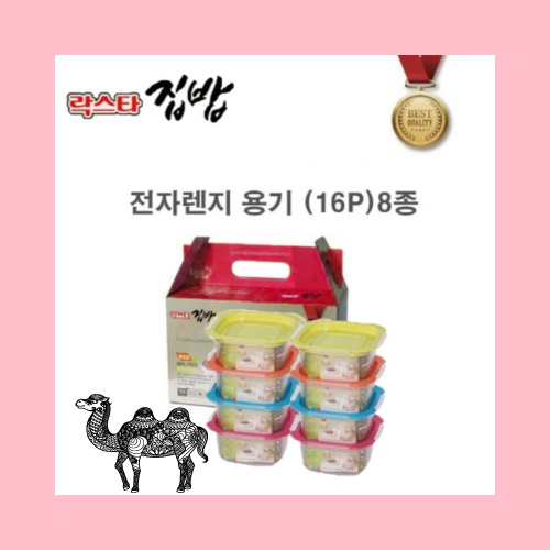 전자레인지 냉동밥 보관용기 3호 16P 8종