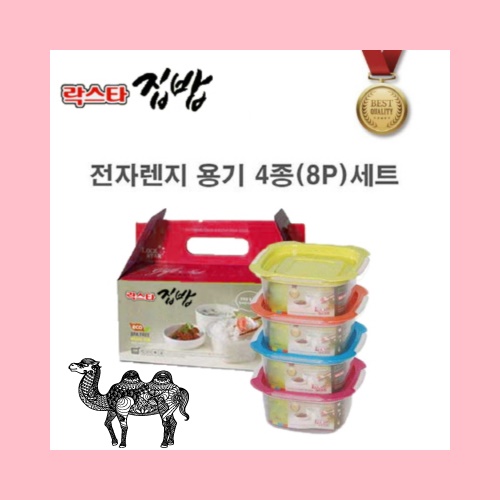 전자레인지 냉동밥 보관용기 1호 8P 4종