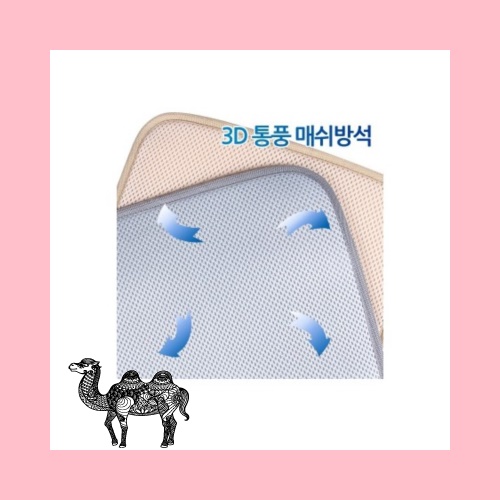 3D 통풍매쉬방석