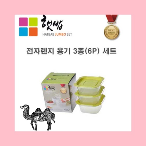 전자레인지 냉동밥 보관용기 6P 3종