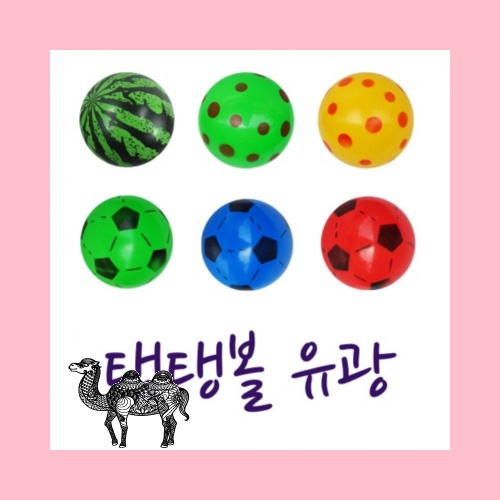 비치 탱탱볼 유광
