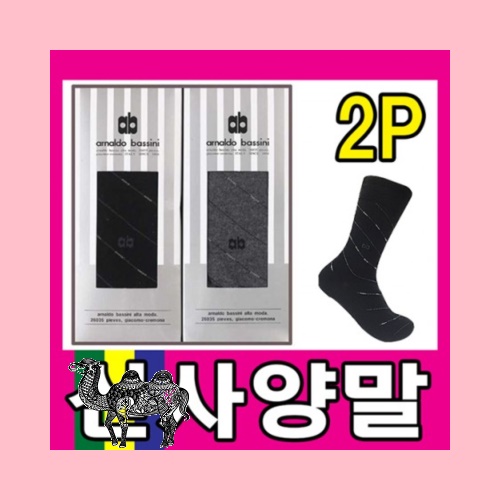 고급양말선물세트 2P 실속설선물 구성다양B