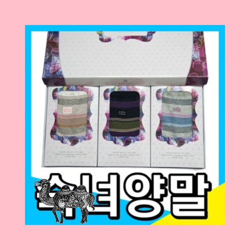 고급양말선물세트 3P실속 설선물 구성다양C