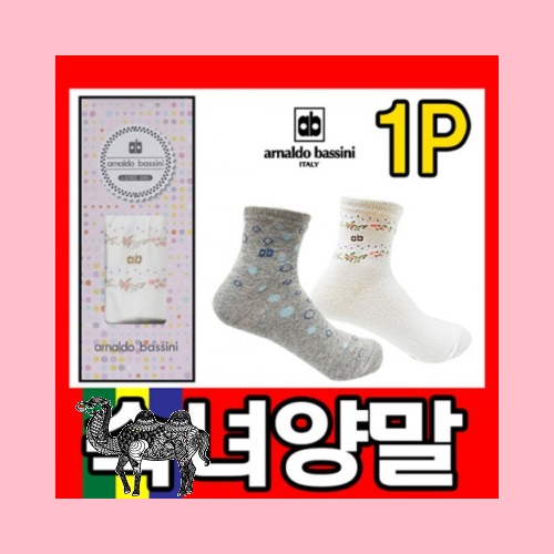양말선물세트 실속 설선물 구성다양