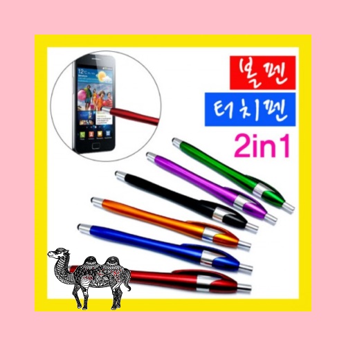 터치볼펜터치펜