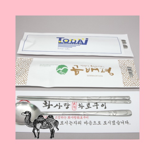 DH 통합수저집
