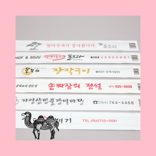 DH 고급젓가락집