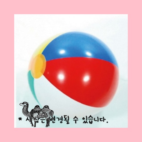 알록이비치볼 38cm~40cm