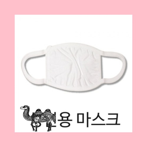 성인용 마스크 화이트