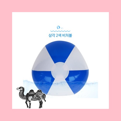 특별할인삼각2색비치볼 파랑