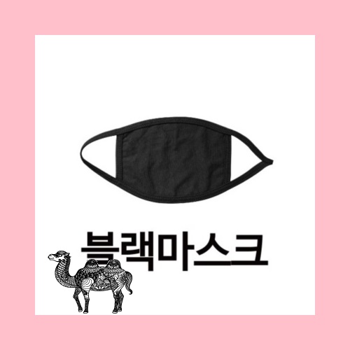 블랙마스크