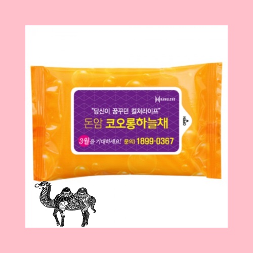 녹색나라 물방울주황 물티슈 10매