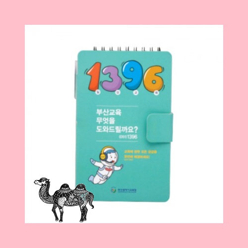 만능스프링수첩 대5색지