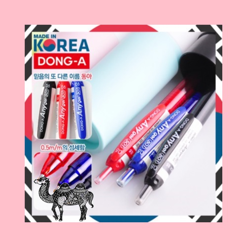 동아 애니겔501 볼펜 3P 바닐라원통세트