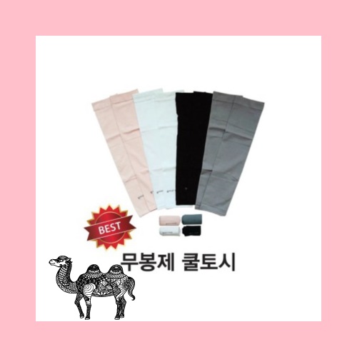 무봉제쿨토시