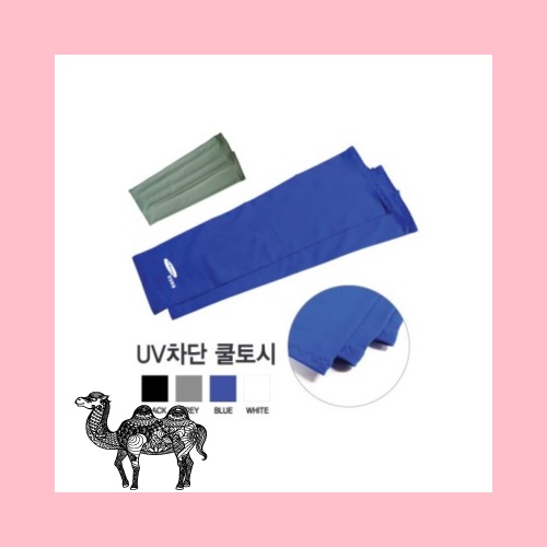 UV차단쿨토시