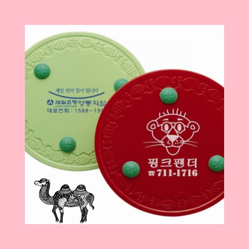 냄비받침