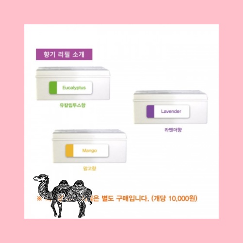 미니팬 향기 디스펜서미니팬 향기 리필