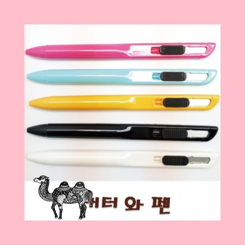 커터와 펜 200 볼펜