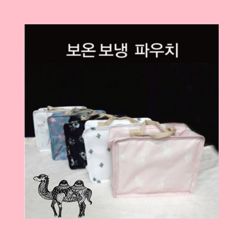 파우치보온 보냉파우치