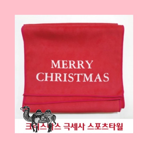 국산크리스마스 극세사 스포츠타월