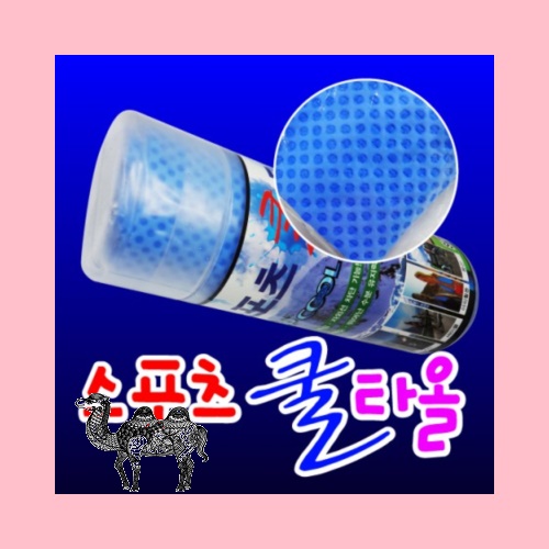 AGM 214 타올