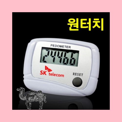 원터치만보기 만보계 불량NO 고품질A급