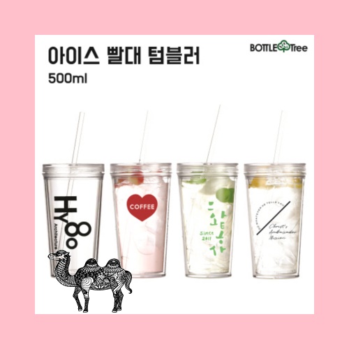 아이스빨대 텀블러 500ml