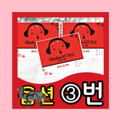 KC인증 옵션3후끈후끈 속옷위에도 쏙 ~!1 붙이는발핫팩 손난로 발부착형 2개 1세트
